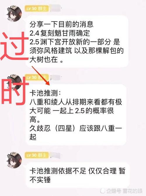 原神主播爆料最新兑换码,神秘奖励等你来拿! 第3张 原神主播爆料最新兑换码,神秘奖励等你来拿! 第3张